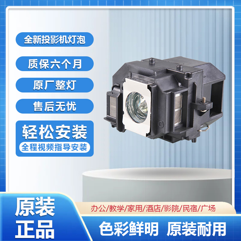 Epson ELPLP55 Original Projector Lamp Replacement Bulb V13H010L55 Wholesale